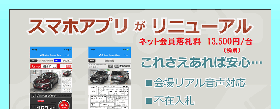 手数料が安い！便利！豊富な機能！