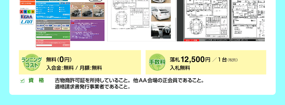 インストール・設定も簡単！検索機能がパワーアップ！
